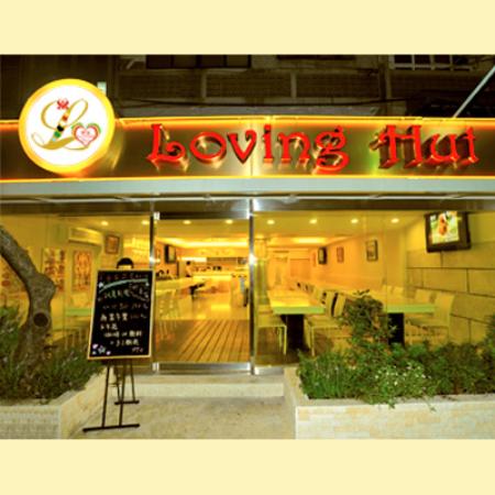 Loving Hut, Guangfu Taiwan
